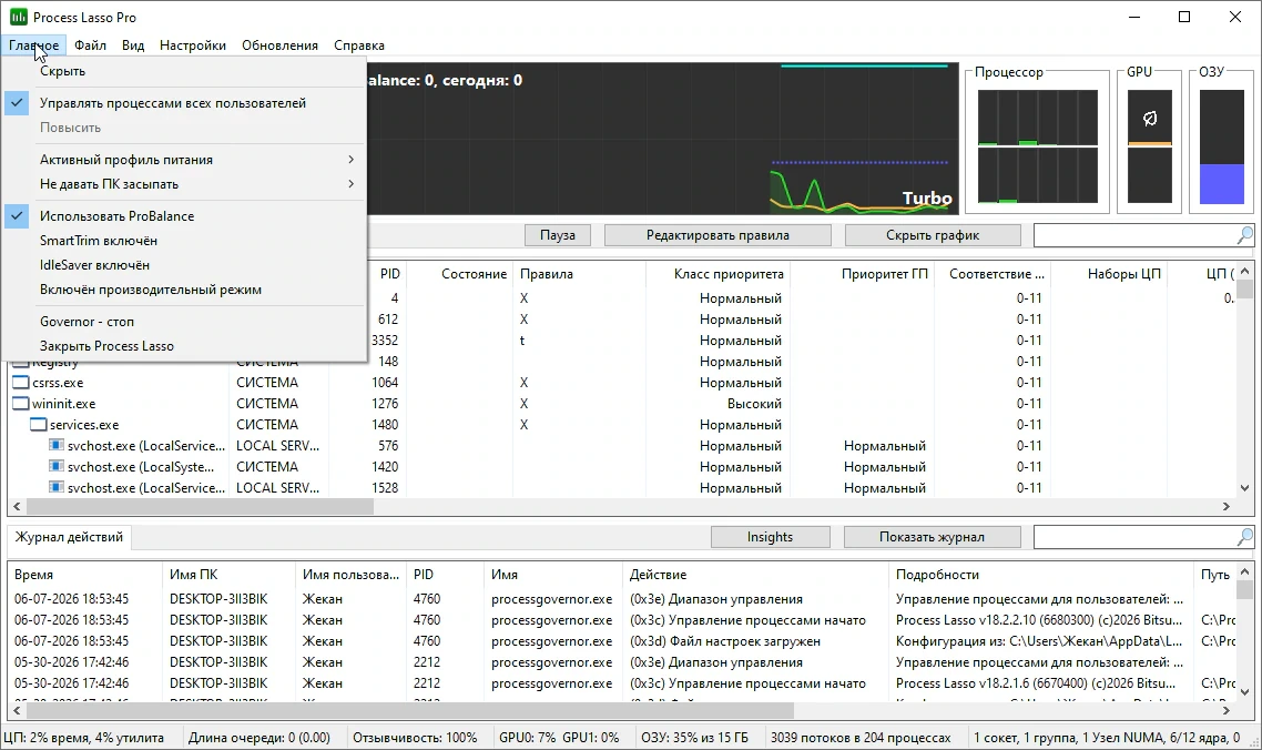 Process Lasso — изображение 1