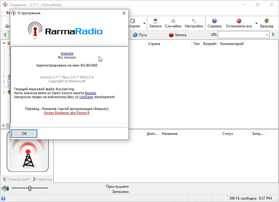RarmaRadio — изображение 1