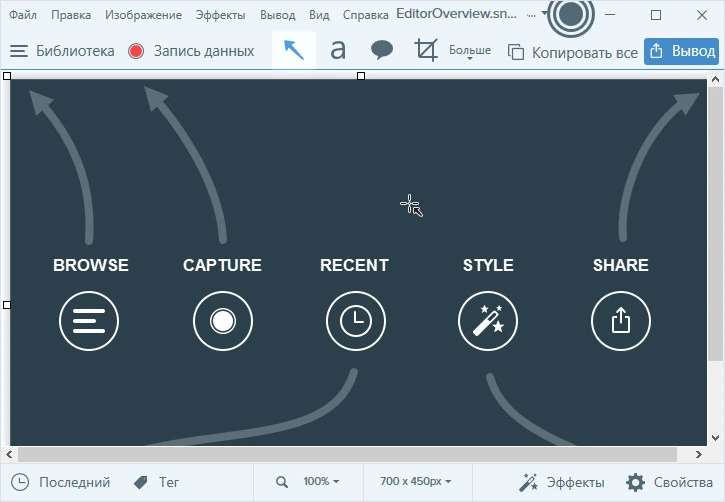 Snagit — изображение 1