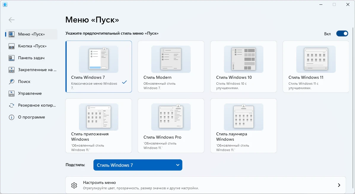 Start 11 — изображение 1