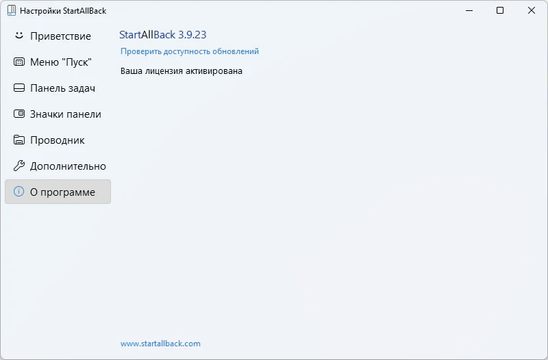 StartAllBack — изображение 1