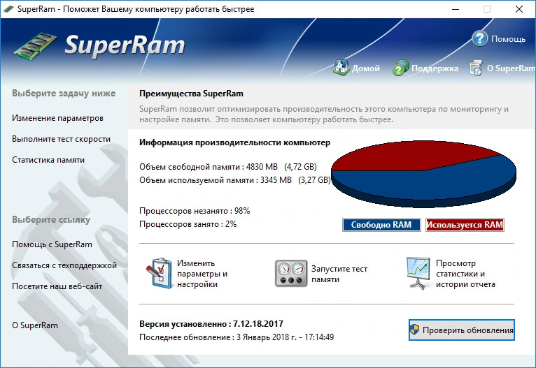 SuperRam — изображение 1