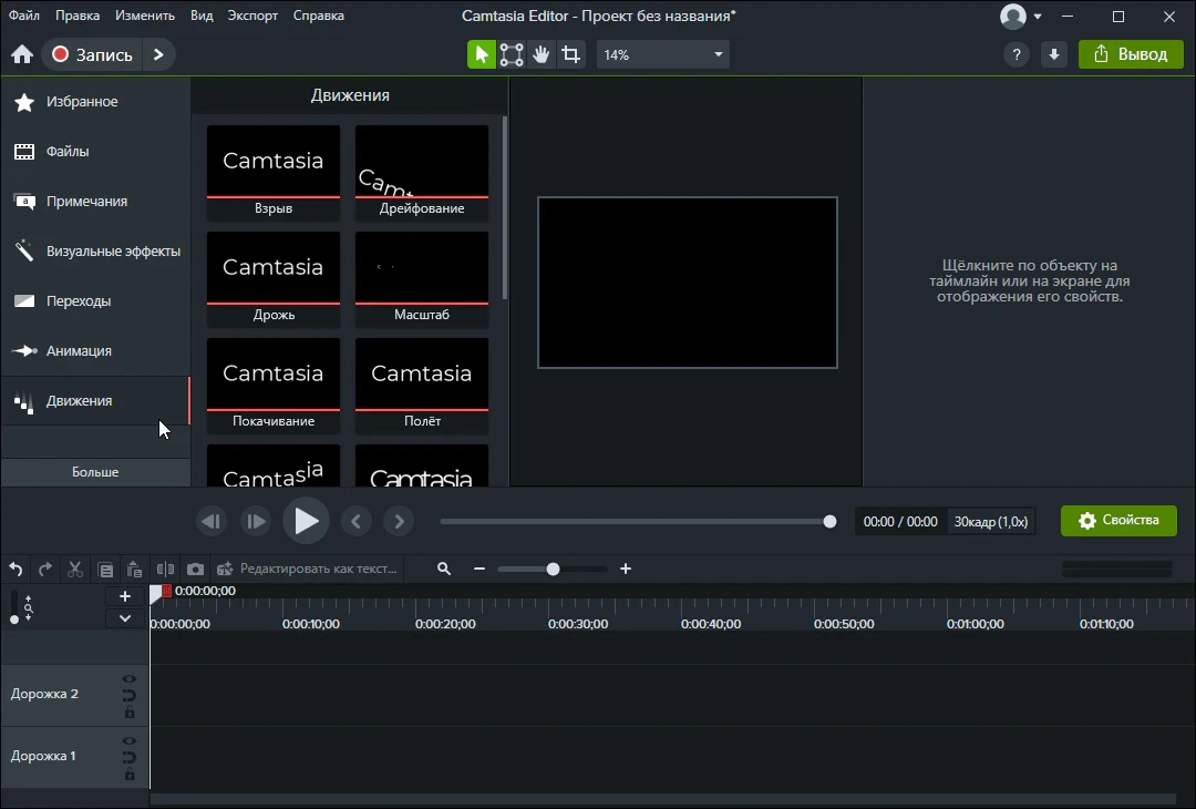 Camtasia Studio — изображение 1
