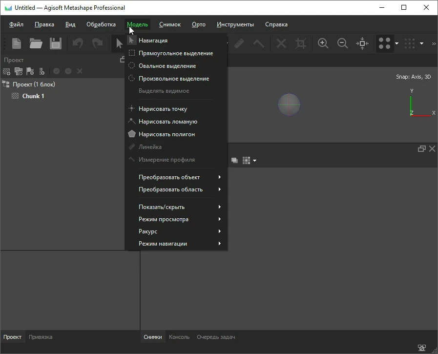 Agisoft Metashape — изображение 1