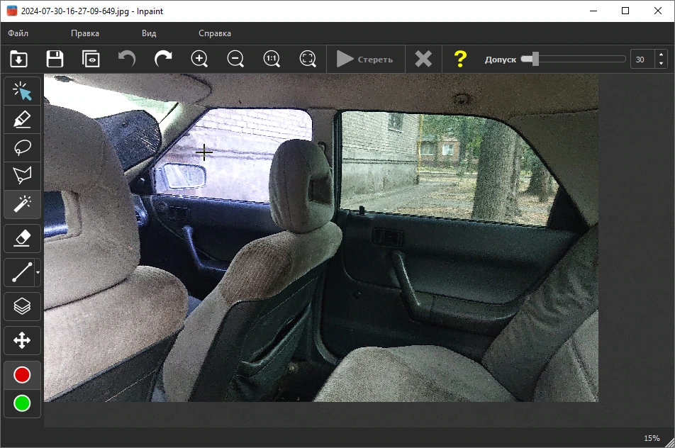 Teorex Inpaint — изображение 1