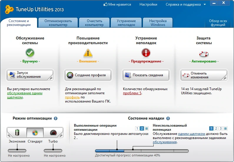 TuneUp Utilities — изображение 1