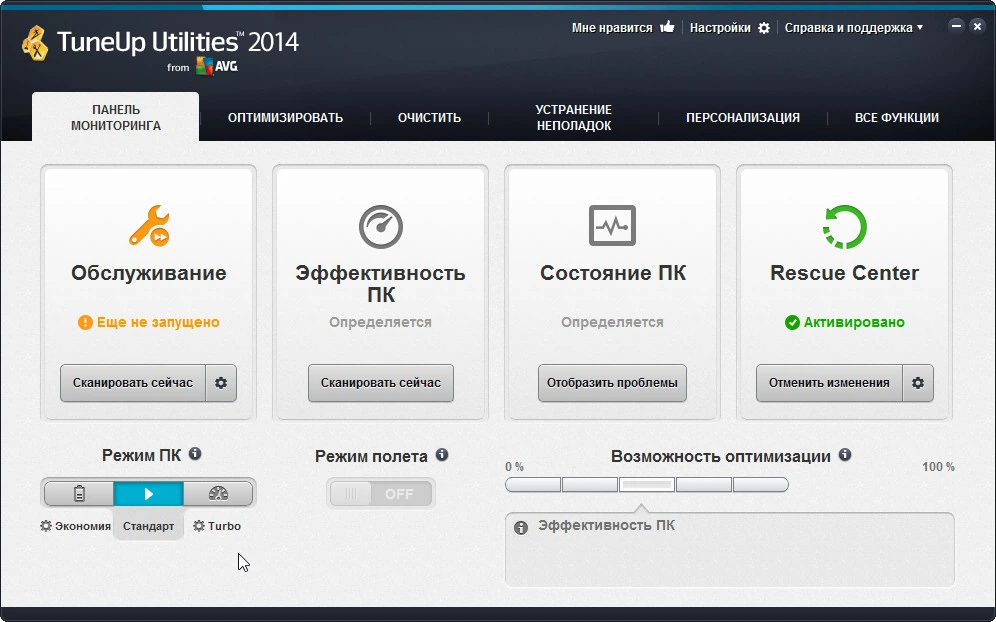 TuneUp Utilities — изображение 1