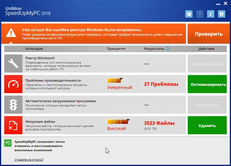 SpeedUpMyPC — изображение 1