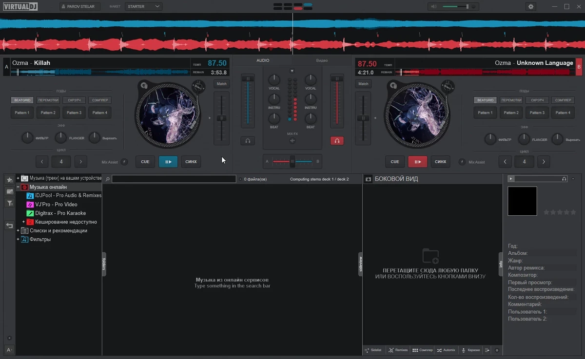 Virtual DJ — изображение 1