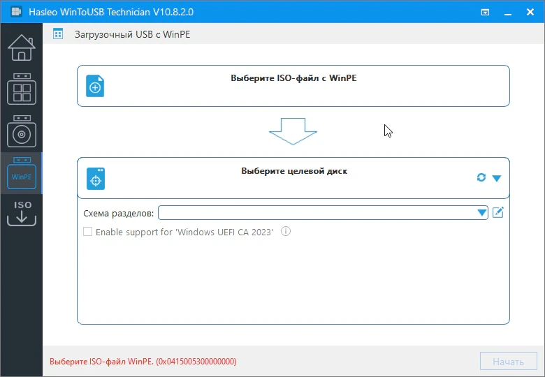 WinToUSB — изображение 1