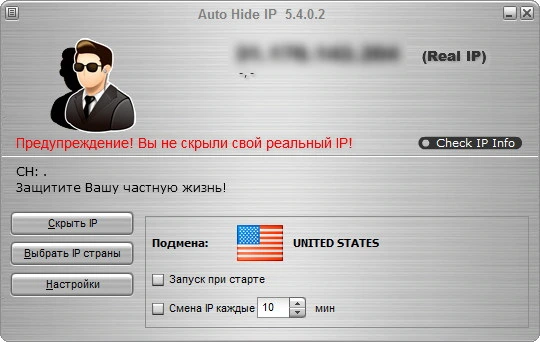Auto Hide IP — изображение 1