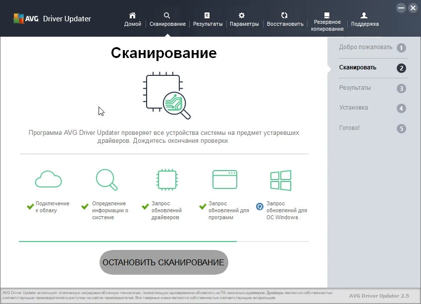 AVG Driver Updater — изображение 1