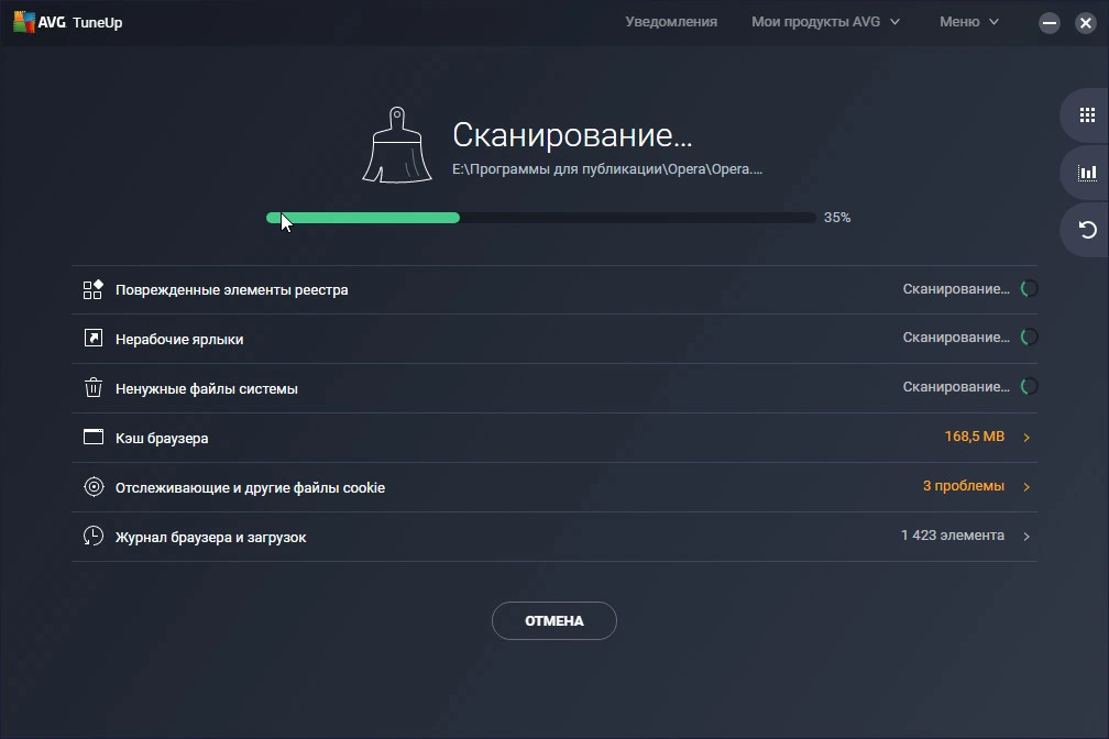 AVG PC Tuneup — изображение 1