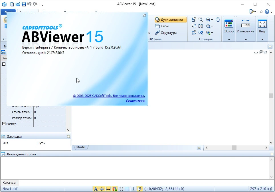 ABViewer — изображение 1