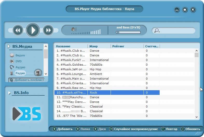 BS.Player — изображение 1