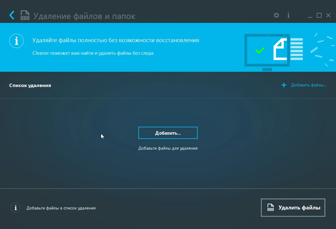 Carambis Cleaner — изображение 1