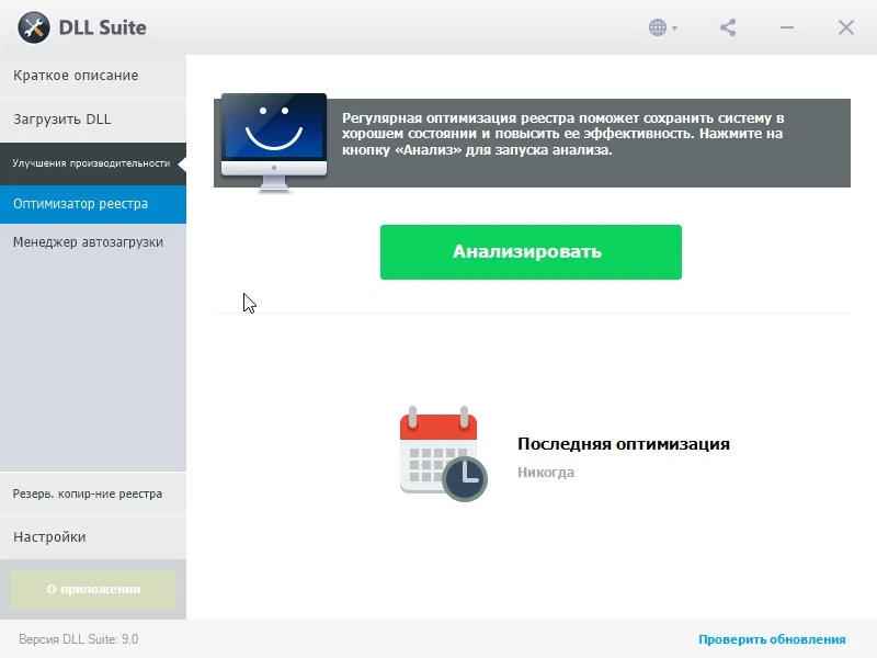 DLL Suite — изображение 1