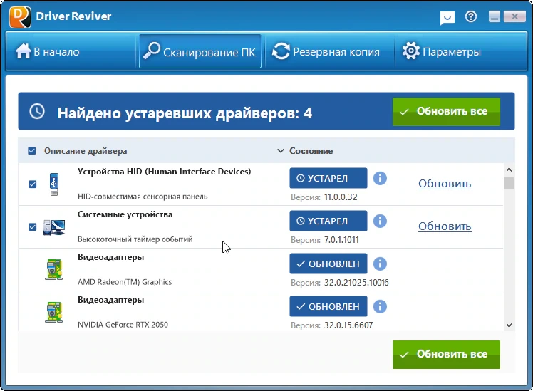 Driver Reviver — изображение 1