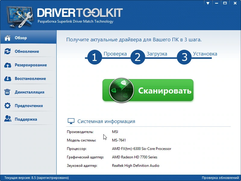 Driver Toolkit — изображение 1