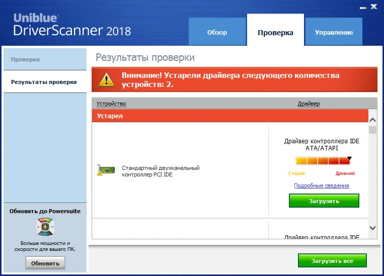 DriverScanner — изображение 1