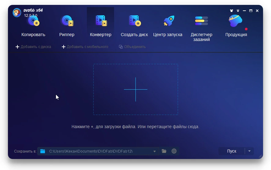 DVDFab — изображение 1