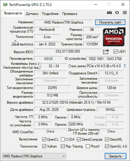 GPU-Z — изображение 2