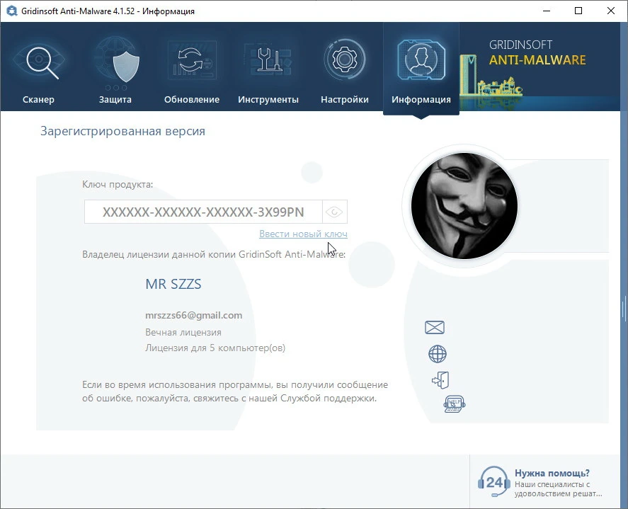 Gridinsoft Anti-Malware — изображение 2