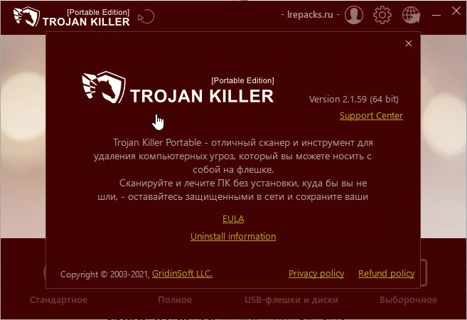 Trojan Killer — изображение 2