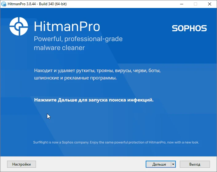 Hitman Pro — изображение 2