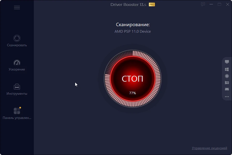 IObit Driver Booster — изображение 2