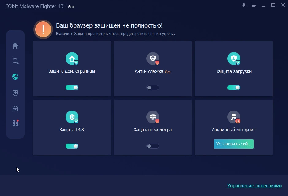 IObit Malware Fighter — изображение 2