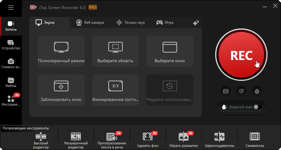 iTop Screen Recorder — изображение 2