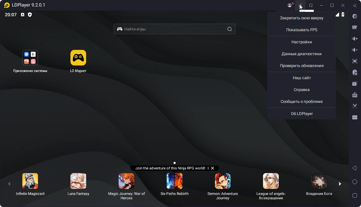 LDPlayer — изображение 2
