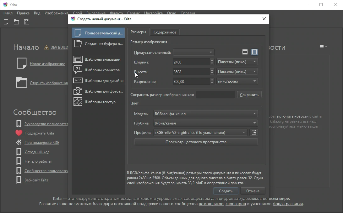 Krita — изображение 2
