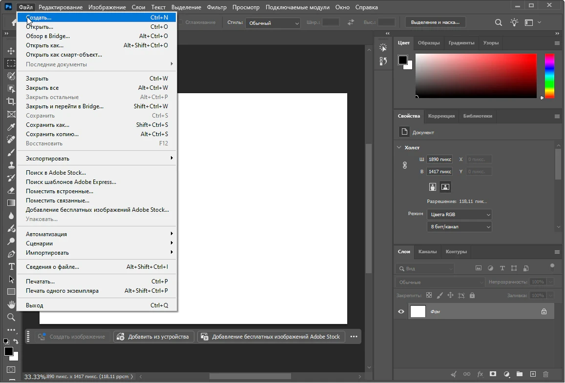 Adobe Photoshop — изображение 2