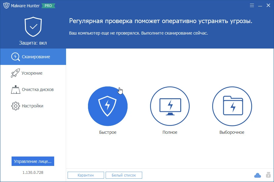 Malware Hunter — изображение 2