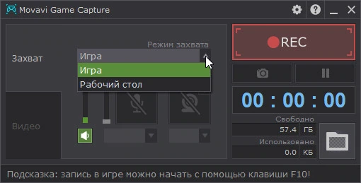 Movavi Game Recorder — изображение 2