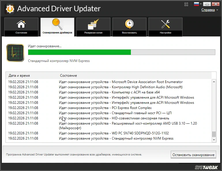 Advanced Driver Updater — изображение 2