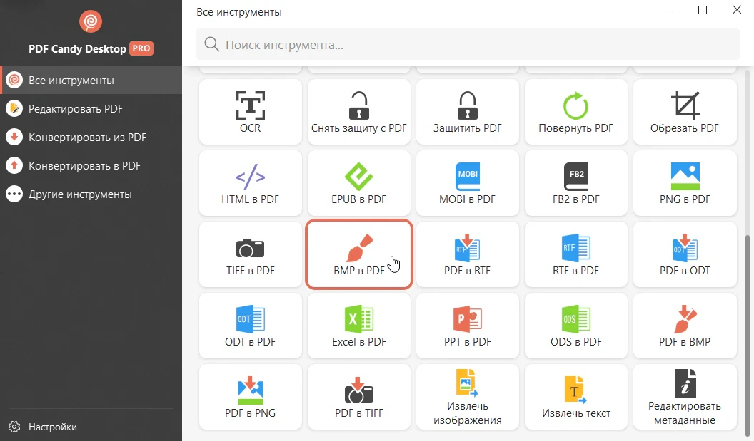 PDF Candy Desktop — изображение 2
