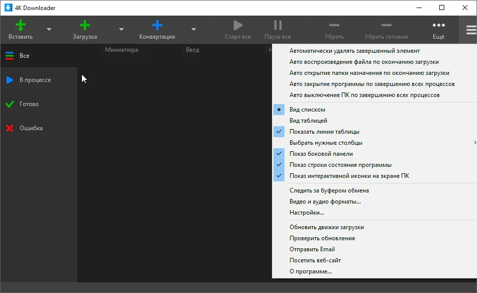 4K Downloader — изображение 2