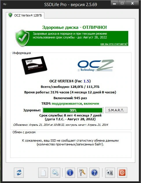 SSDLife — изображение 2