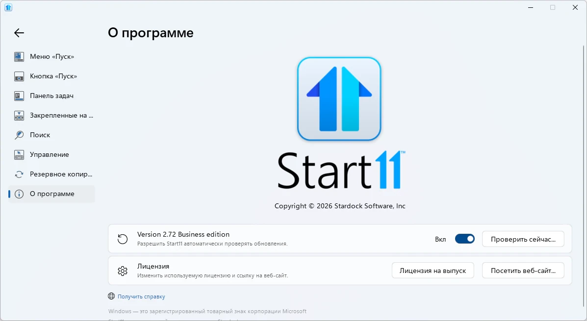 Start 11 — изображение 2