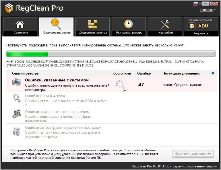 Regclean — изображение 2