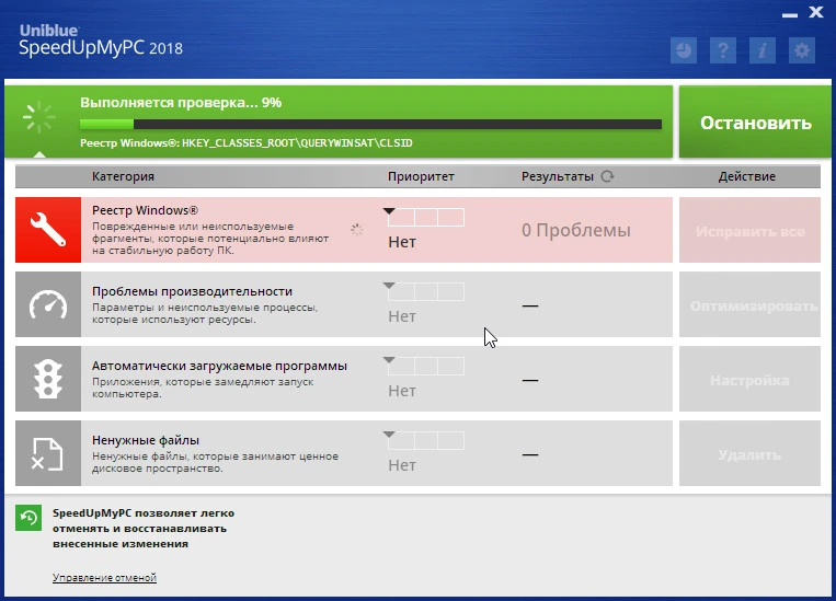 SpeedUpMyPC — изображение 2