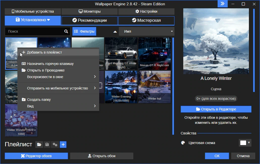 Wallpaper Engine — изображение 2