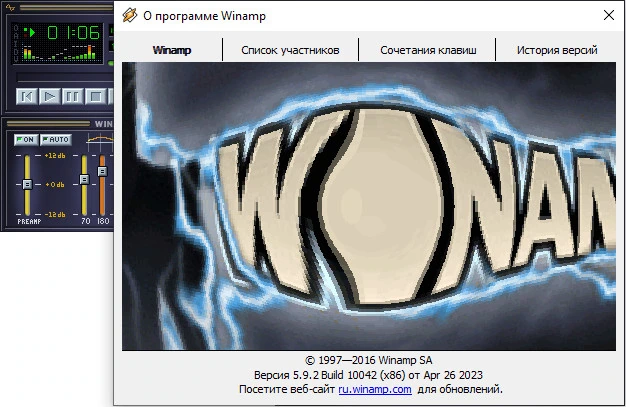 Winamp — изображение 2