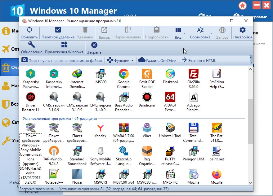Windows 10 Manager — изображение 2