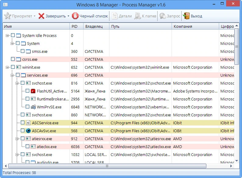 Windows 8 Manager — изображение 2