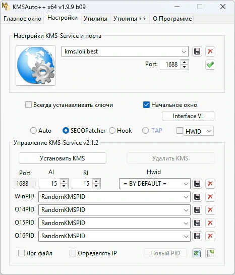 KMSAuto — изображение 2