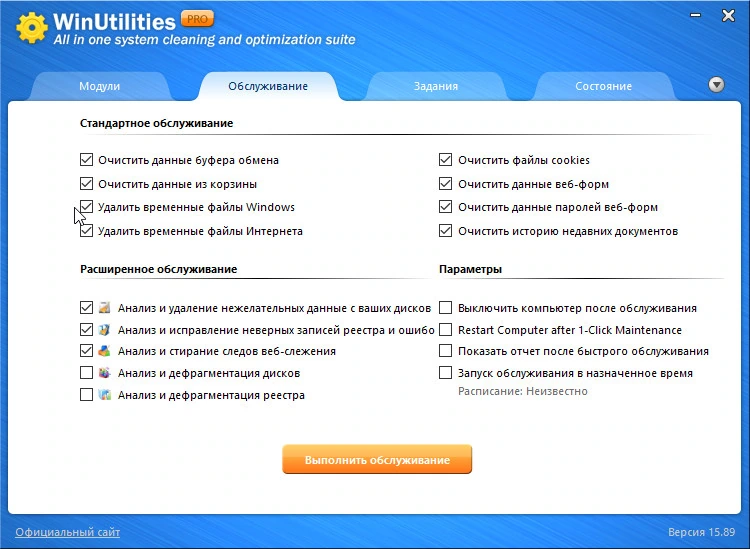 WinUtilities — изображение 2
